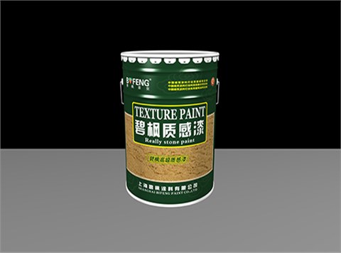 顆粒型彈性質感漆